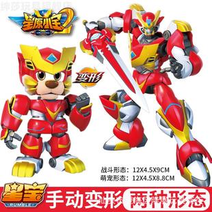 星原小宝2变形机器人星宝战士金刚开心蛙大萌牛套装模型儿童玩具