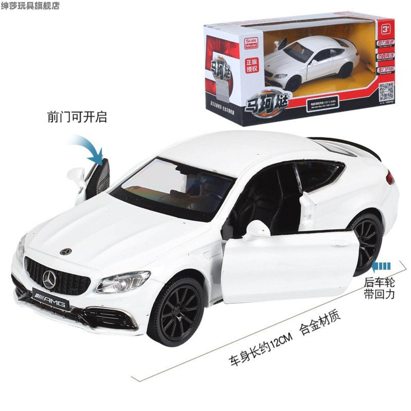 奔驰C63SAMG合金仿真回力车