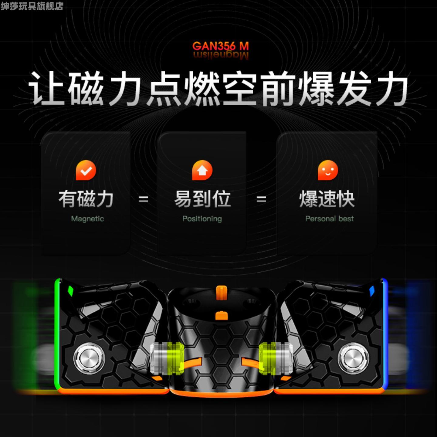GAN356M三阶磁力魔方专业比赛4档