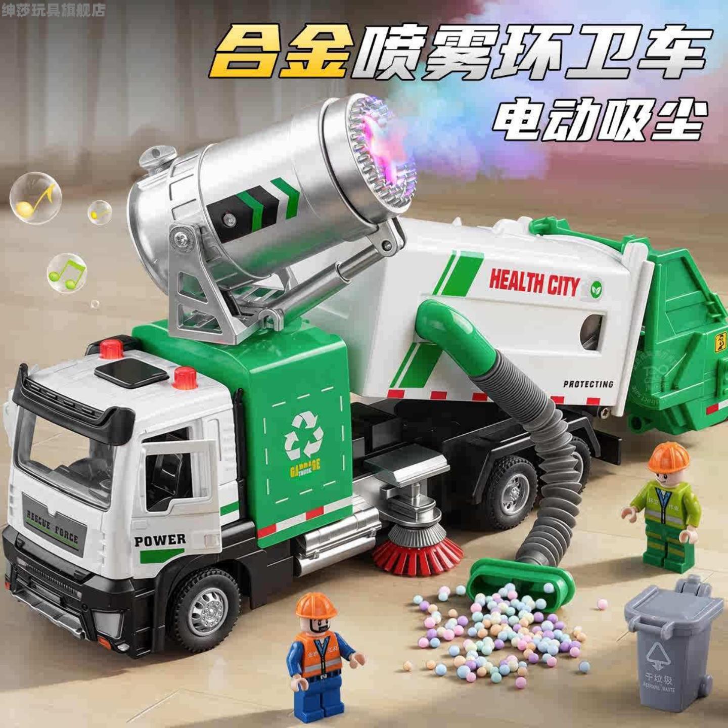 儿童垃圾车玩具电动吸尘喷雾1到3
