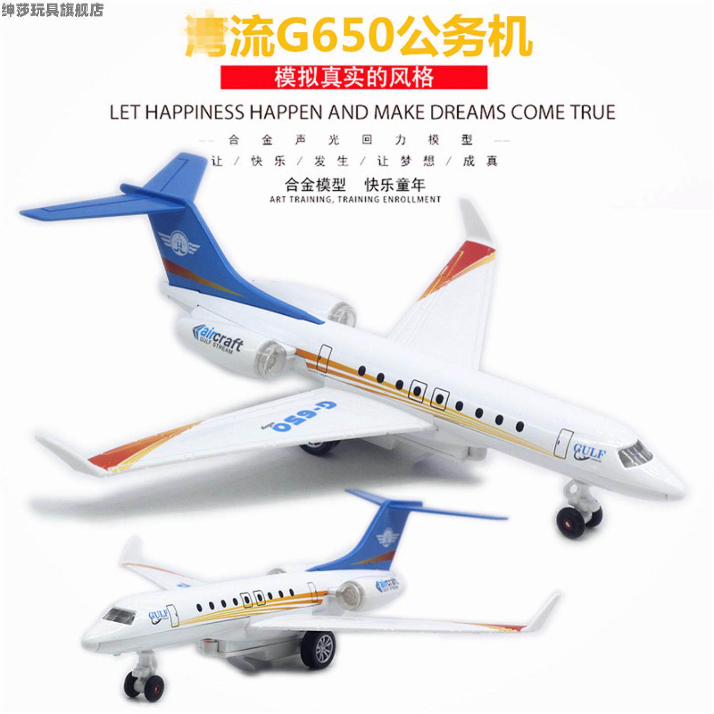 湾流飞机模型16cm实心合金航飞模湾流公务机G650ER原型机原厂涂装 - 实物图