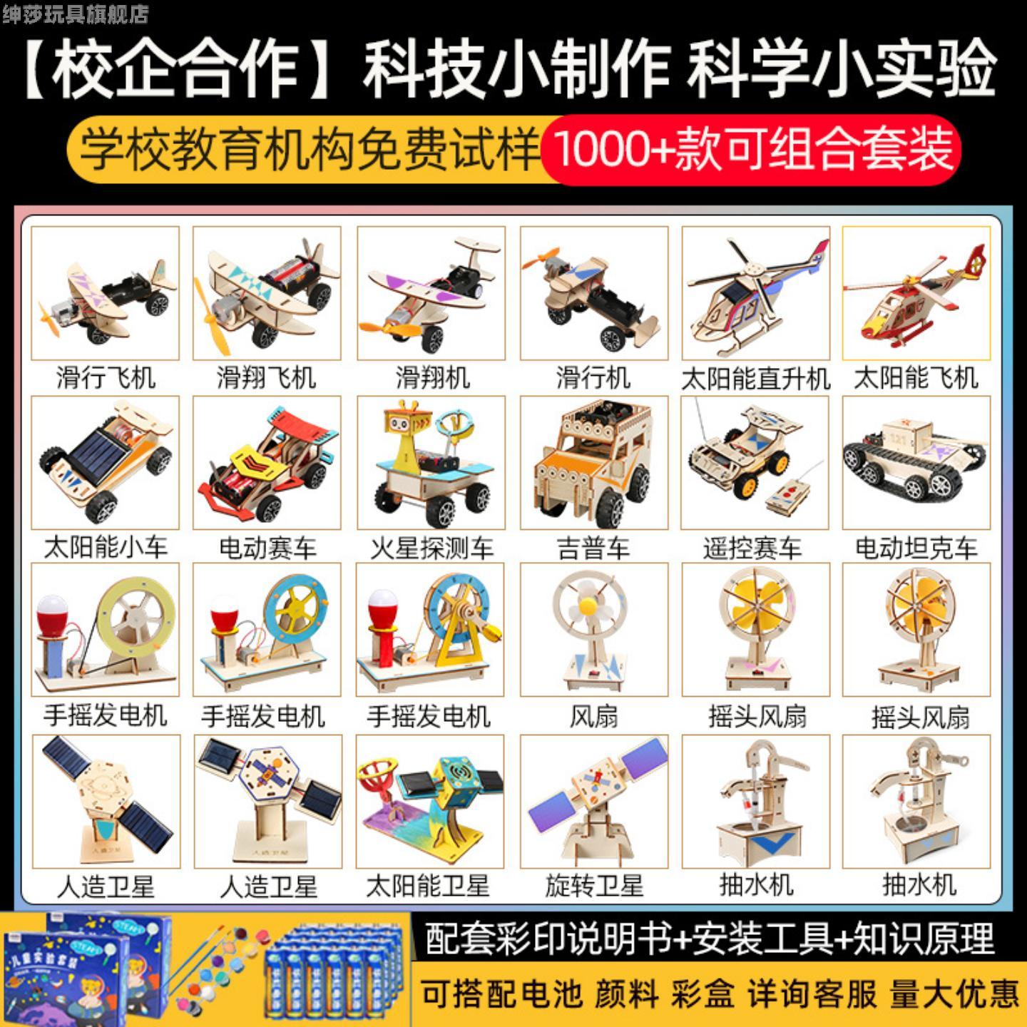 儿童科学实验套装小学生玩具物理