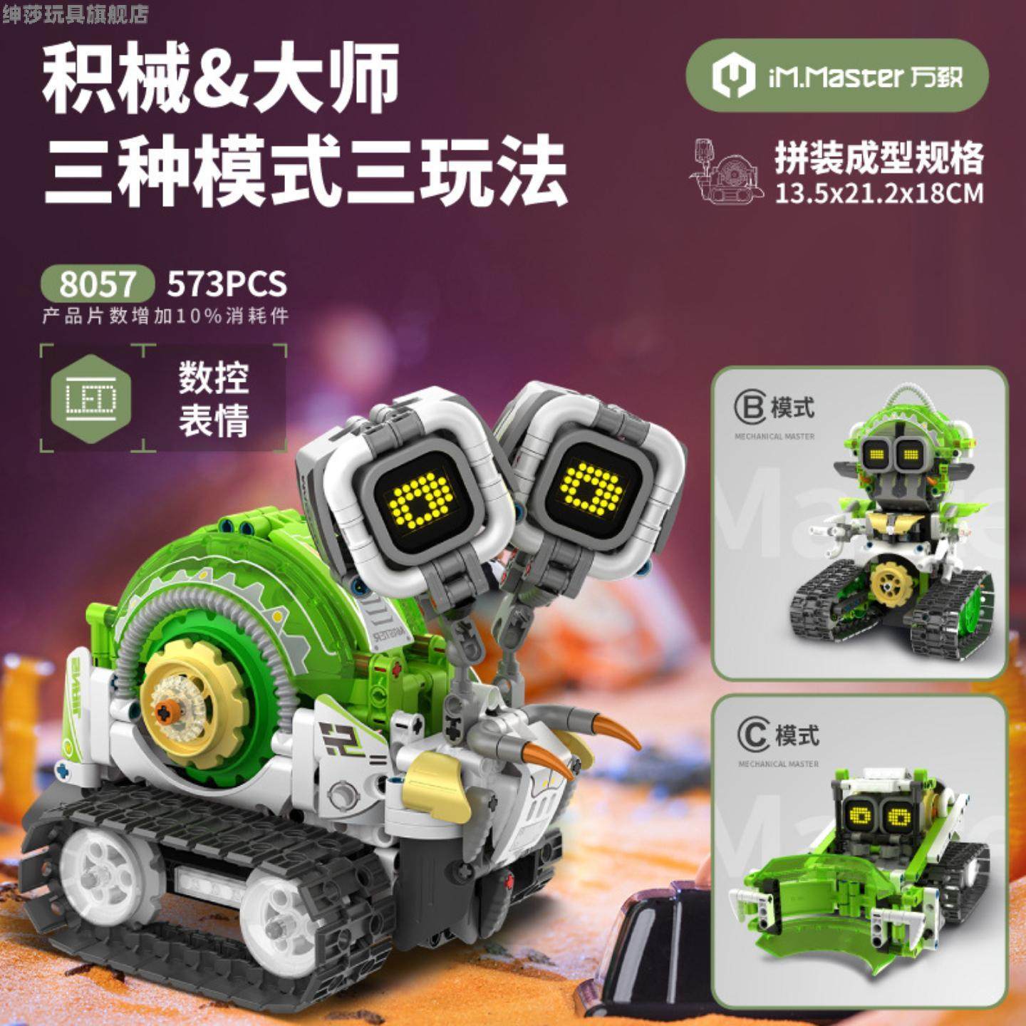 积木编程机器人电动遥控6-13岁以