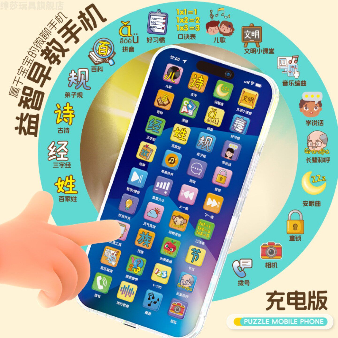 儿童益智手机玩具2025新款早教益智仿真假模型充电婴幼儿宝宝电话
