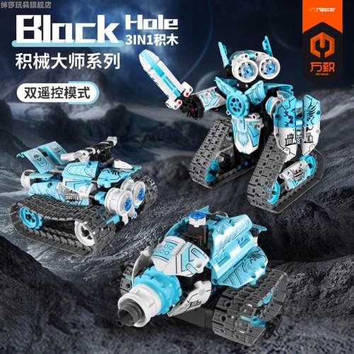 儿童电动遥控编程机器人积木益智