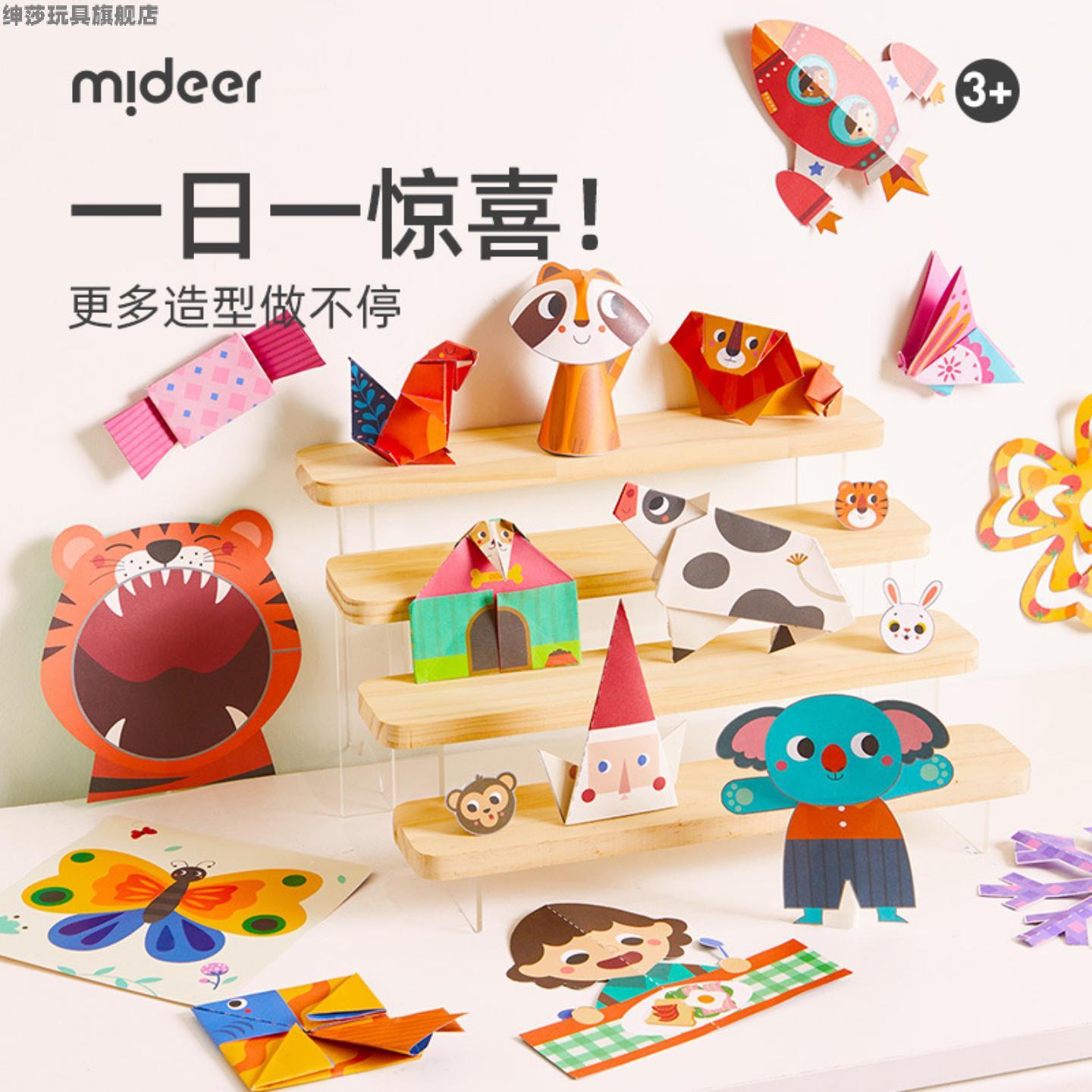 mi剪纸折纸贴纸儿童手工幼儿园入