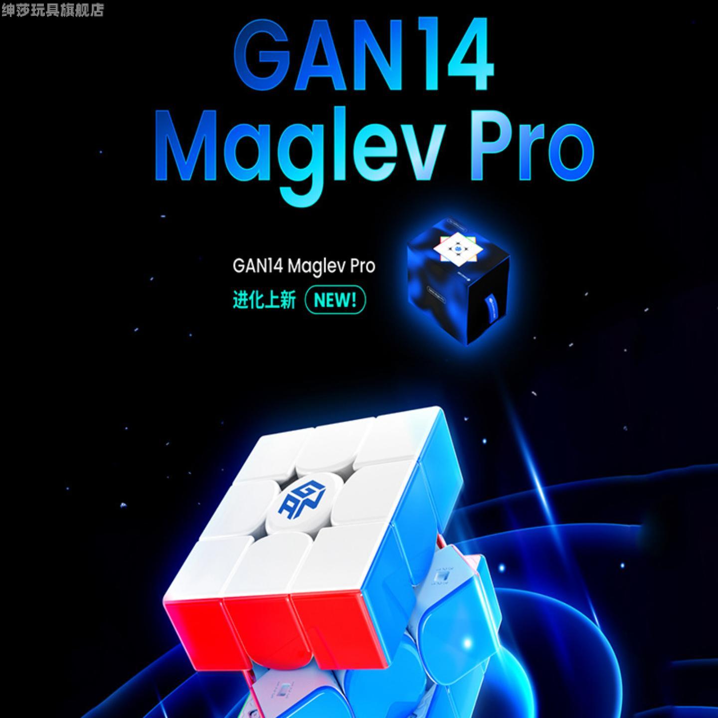 新品GAN3阶魔方14prouv版钻面