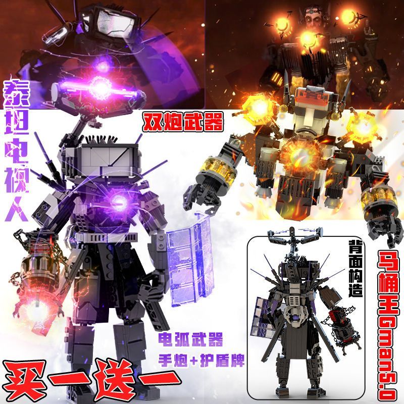 泰坦电视人vs天文马桶人Gman5.0