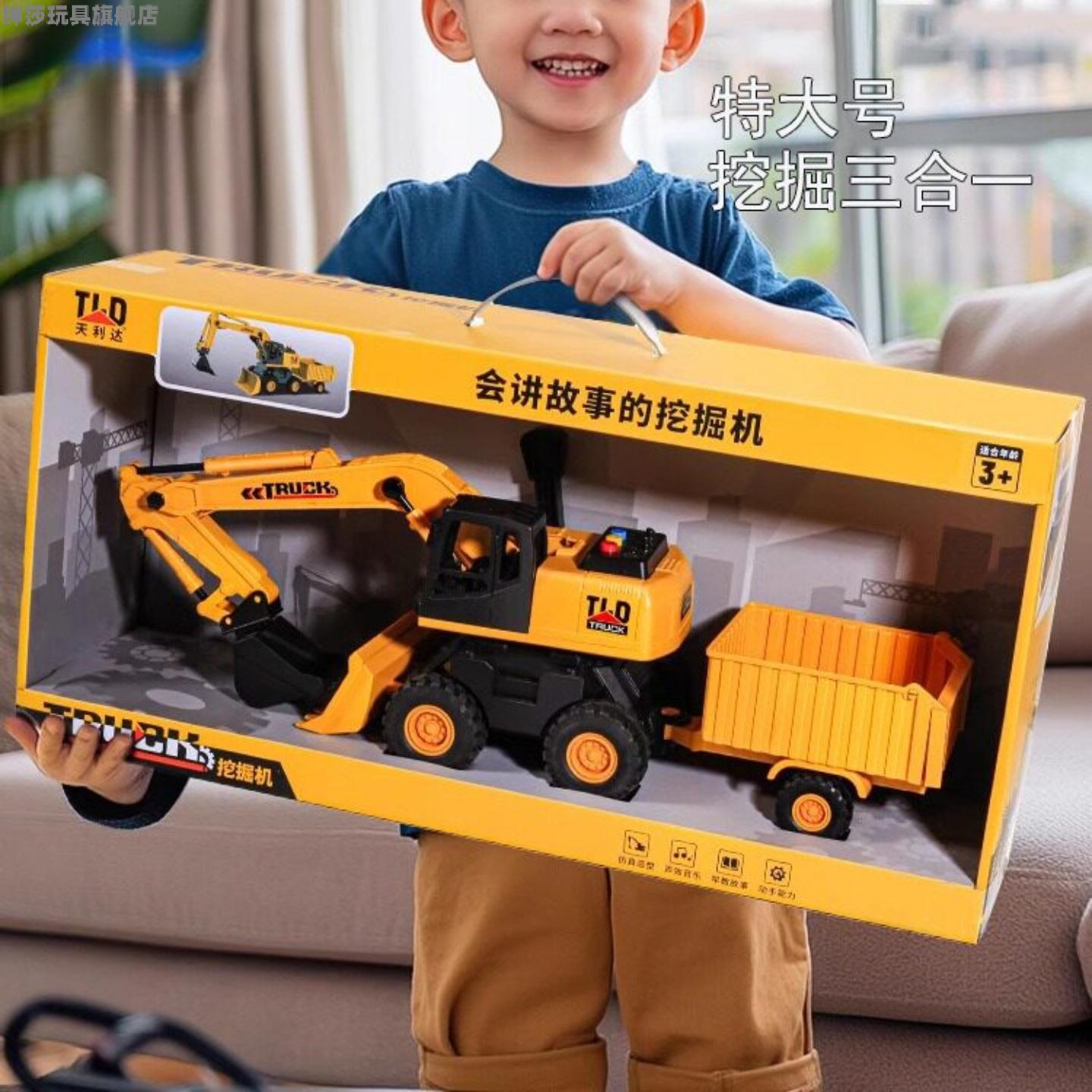 特大号挖掘机玩具车儿童推土铲雪