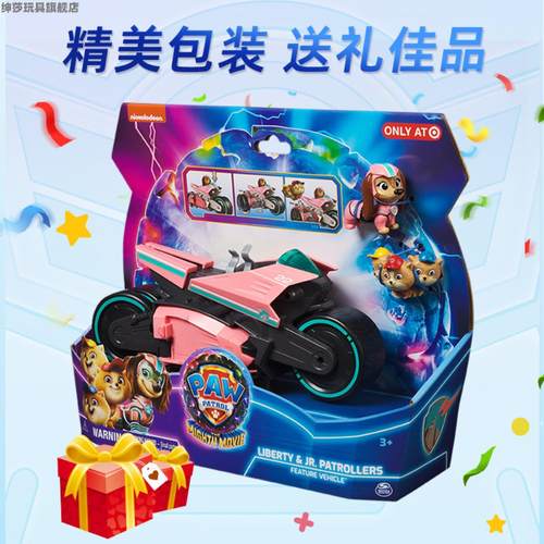 新款汪汪队立大功贝贝变形车