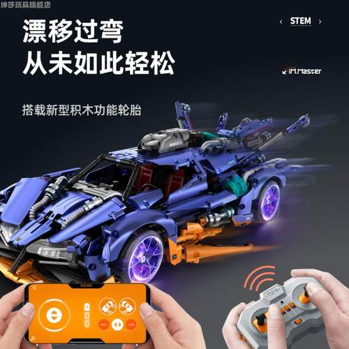 阿波罗太阳神跑车积木机械组遥控