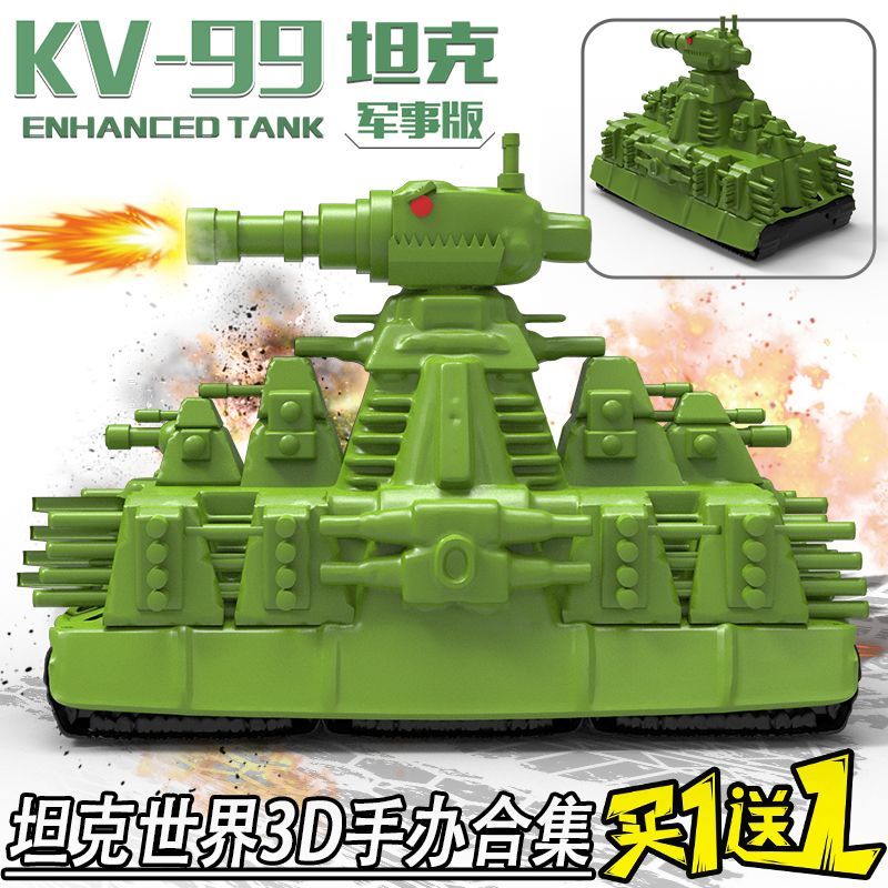 世界KV99坦克军事模型kv44重型坦