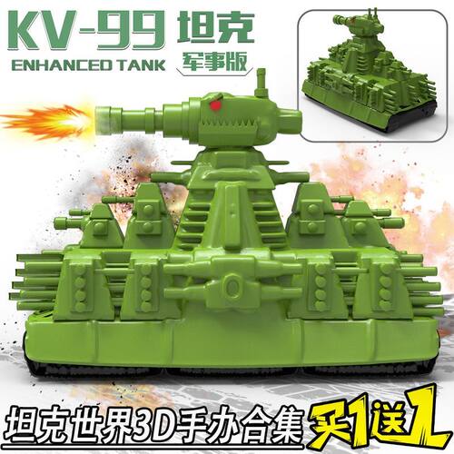 世界KV99坦克军事模型kv44重型坦