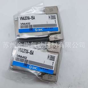全新原装 SMC 15A 2通气控阀 实物拍摄全系列可订货 VNA201A