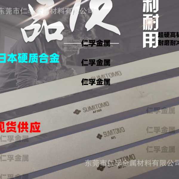 日本进口硬质合金钨钢硬度92-94度AF303 AV207 AF1钨钢长条方条