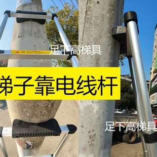 足下伸缩梯爬电线杆垫圈面直梯黑色卡头铝合金楼梯防滑件配件