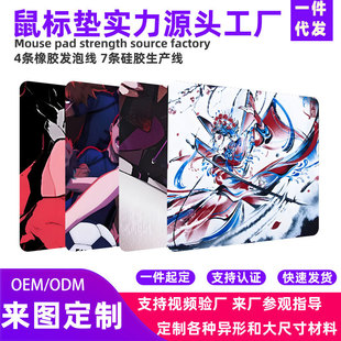 帕内蒂尔游戏防滑动漫佳积布飓鸦幻二次元鼠标垫类飞燕偏滑防水垫