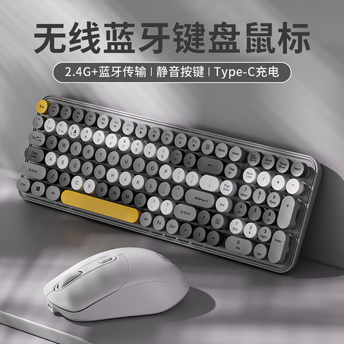 充电蓝牙键盘机械手感静音
