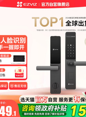 萤石握手式指纹锁人脸智能门锁Y2000F家用防盗门电子门锁密码