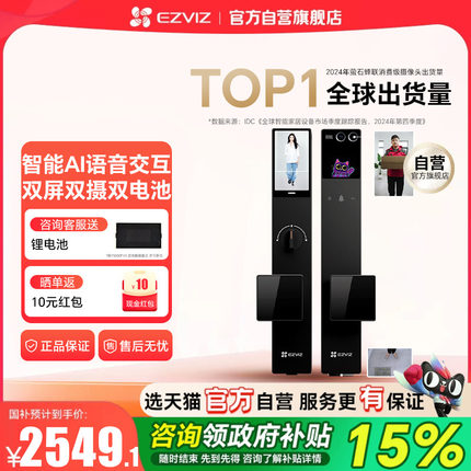 萤石AI人脸智能门锁Y5000FVX双屏双摄掌静脉无需指纹电子密码锁家