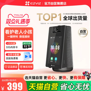 萤石云S10双向视频通话智能网络摄像头家用手机无线远程对讲监控