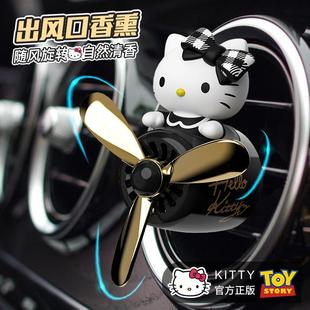 饰 凯蒂猫车载香薰汽车空调出风口香水小飞机风扇三丽鸥车用摆件装