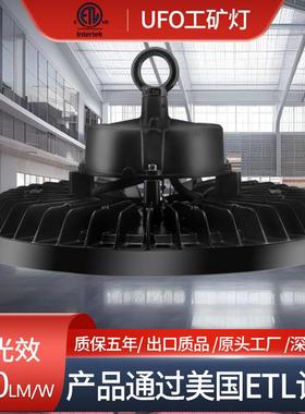 190LM/W高光效北美感应UFO工矿灯led高棚灯工厂灯车间厂房照明
