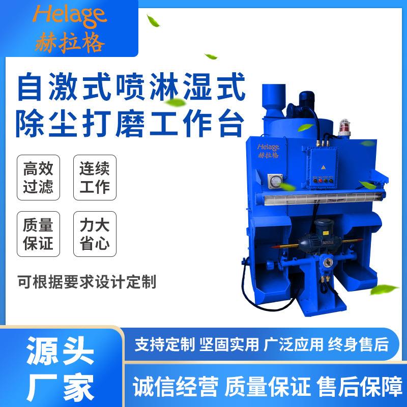 抛光粉尘吸尘台去毛刺工作台脉冲粉尘收集器移动式打磨平台除尘器