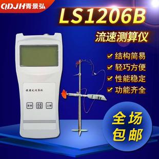 流速测量仪排污口手持便携式流速仪河流螺旋桨式水流速度计流量计