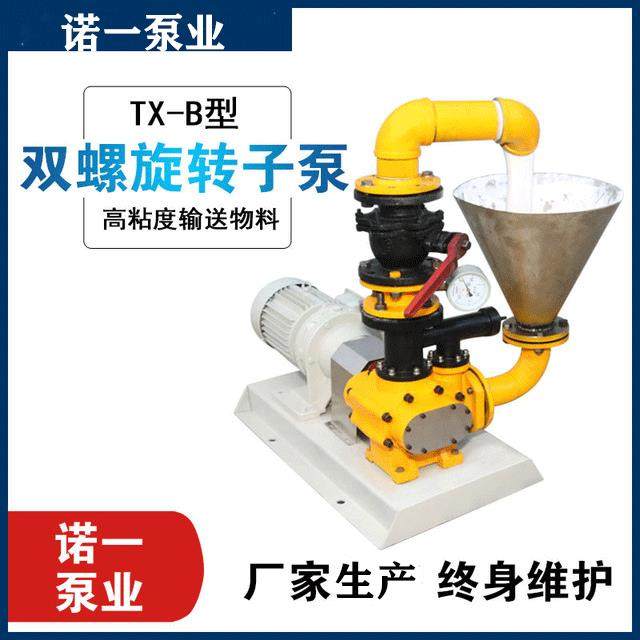酵母糖稀饲料油漆转子泵高粘稠物料泵食品化工颗粒双螺旋转子泵,五金/工具,其他机械五金,淘宝优惠券,粉丝福利购,淘宝优惠卷