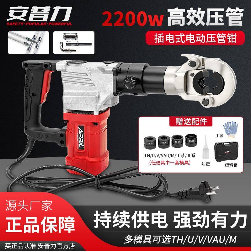 KM-1632插电式电动压管钳铝塑管卡管钳薄壁不锈钢卡压钳
