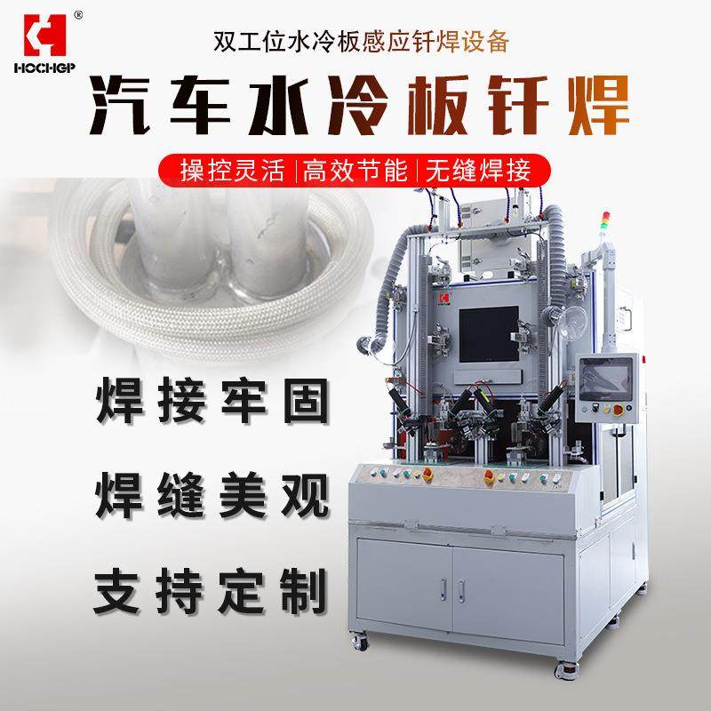 工厂自研高频感应新能源汽车水冷板口琴管焊接液冷板铝钎焊,电子元器件市场,电机/马达,淘宝优惠券,粉丝福利购,淘宝优惠卷