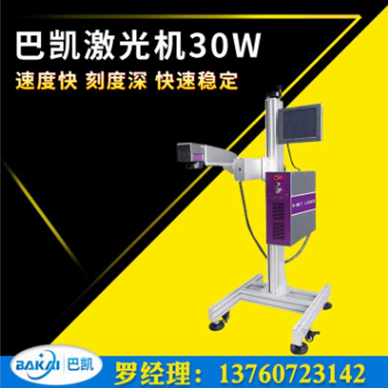 激光喷码机二氧化碳自动送料激光机玻璃塑料包材激光机量大优惠