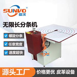 工厂直销|无限长分条机皮革裁切分条圆切裁剪分条机无限长