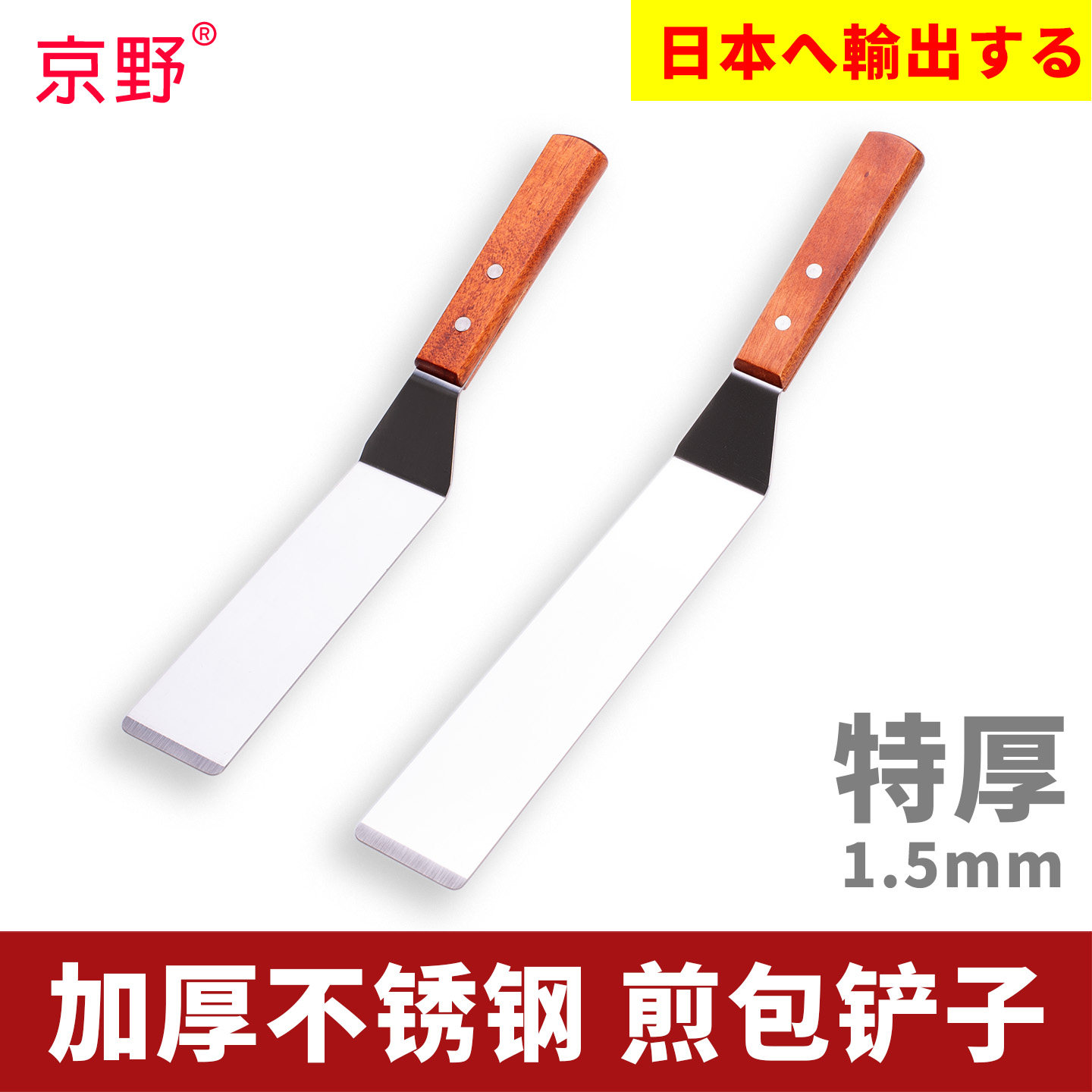 水煎包铲子铁板烧不锈钢煎铲面包铲子料理铲煎包子用具生煎包工具