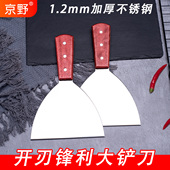 烤冷面铲刀摊煎饼果子工具炒酸奶专用铲子铁板鱿鱼炒饭不锈钢加厚