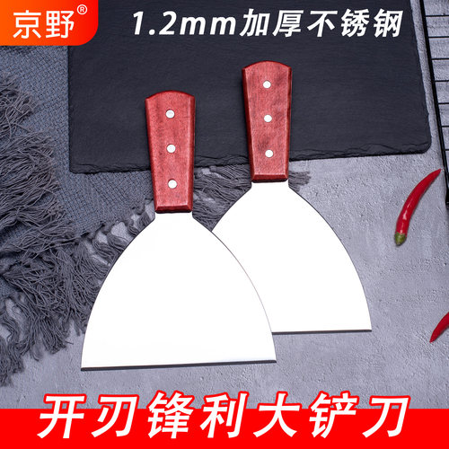 加厚不锈钢直口铲刀烤冷面煎饼