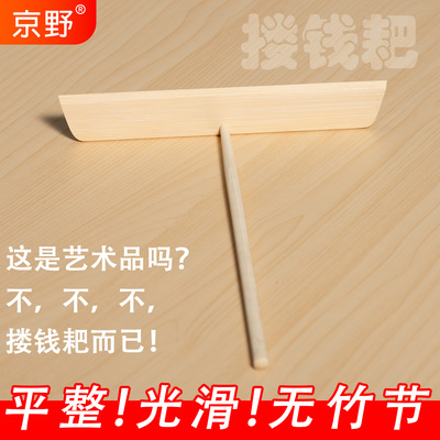 竹蜻蜓摊煎饼果子工具竹耙子