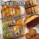 陈皮豆沙月饼柴火黑豆沙月饼广式 广东特产 月饼手工制作500克