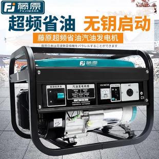 德国进口藤原小型发电机家用220v静音户外汽油电启动3 8kw千瓦