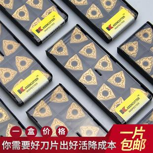 一盒价格 淘卡特数控车刀片粗车钢件桃形外圆内孔合金车床刀粒