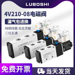 电磁阀24v电磁控制阀220v气阀4V210二位五通24V气缸换向电磁阀12v
