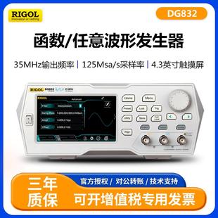 双通道信号源 RIGOL普源DG811 812 822 832函数任意波形发生器单