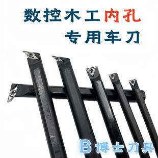 刀片车床刀具大全镗孔打孔超硬镗刀 木工内孔专用车刀杆数控舍弃式