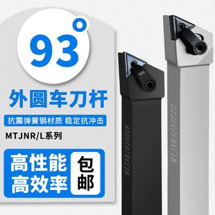L2020K16 三角数控刀杆外圆车刀杆MTJNR 2525M16车床刀具机夹刀杆