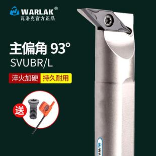 SVUBR11 数控内孔刀车刀杆95度S16Q20R 16尖刀片内圆刀杆车床
