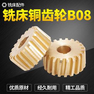自动进刀离合铜涡轮铣床零件配件 铣床B08自动进给铜齿轮铜蜗轮