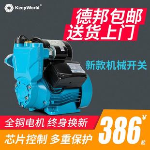 中盛联科AWZB机械开关全自动自吸泵家用自来水太阳能热水器增压泵