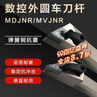 数控刀杆35度外圆车刀MVJNR2020K16菱形车床尖刀55度MDJNR2525M15