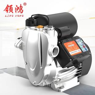 领鸿自吸水泵家用全自动220v自来水增压泵管道泵加压泵抽水蒸压泵